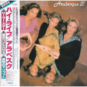 Arabesque – Arabesque III