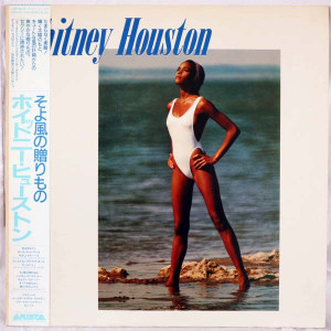 Whitney Houston – Whitney Houston = そよ風の贈りもの