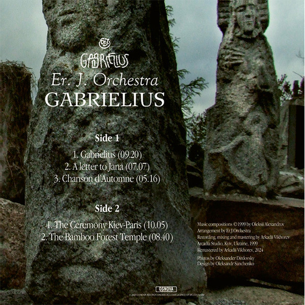 Er.J.Orchestra – Gabrielius (ПЕРЕДПРОДАЖ)