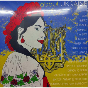 Various Artists - About: Ukraine