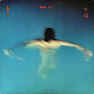 Vangelis – China = 中國